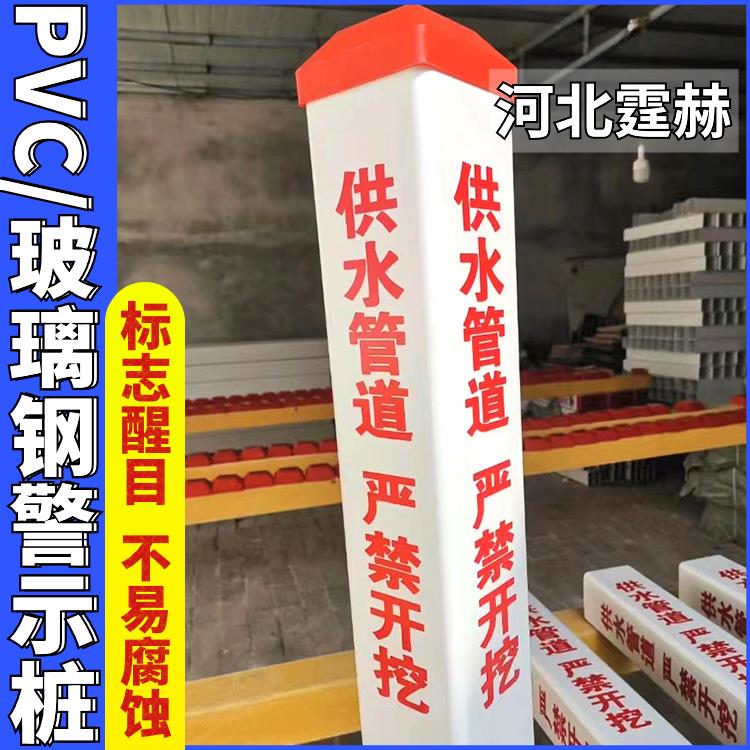 霆赫 玻璃钢标志桩 电缆标界桩 燃气输油反光警示桩 水泥柱 耐酸碱