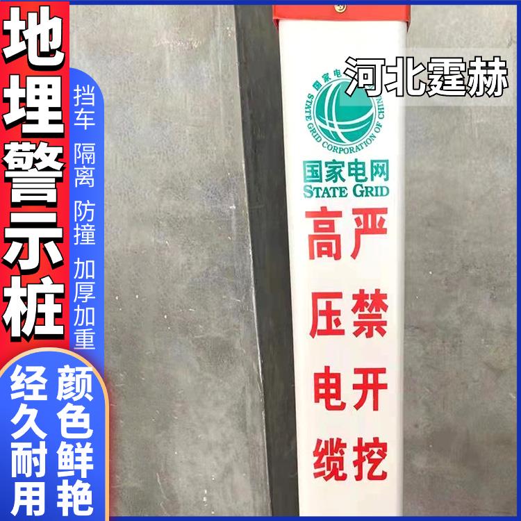 霆赫 警示桩 雕刻界桩 地埋PVC玻璃钢水泥柱 反光标志桩 支持定制