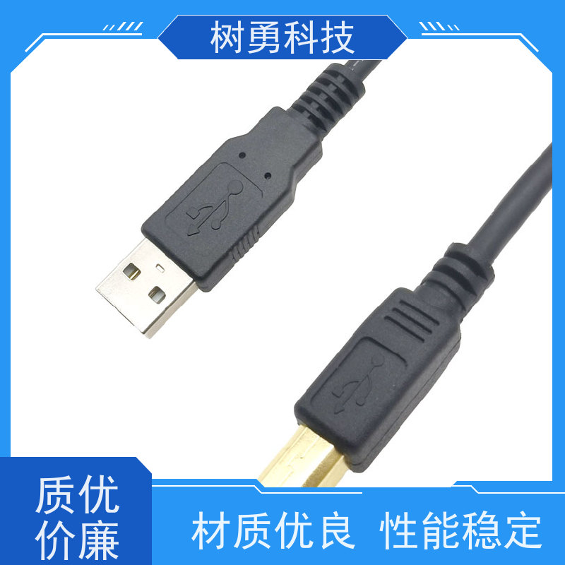 树勇 USB2.0接口数据线 不易断裂 导电性好 低功耗 支持定制