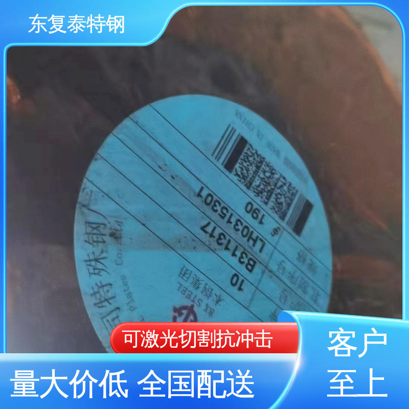 东复泰特钢 45CrNiMoVA圆钢 严选原材 品质放心 零切 锻造 耐冲击
