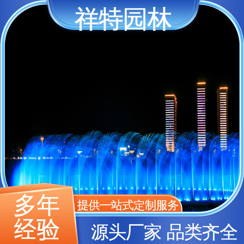 祥特 广场喷泉施工 喷射高度可控 运行平稳 组合形态多变