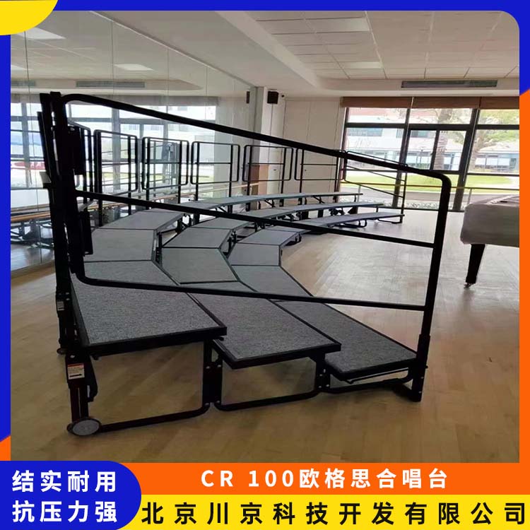 欧格思 CR 100 音乐学院合唱台 表面平整易擦洗 美观耐用
