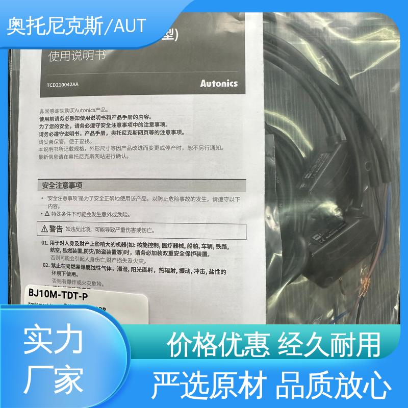 和泉/IDEC 光电开关 功能多样 坚固耐用 严选原材 品质放心