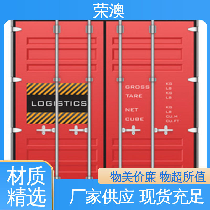 荣澳出售 锁具角件 实力厂家 源头发货 成品集装箱门