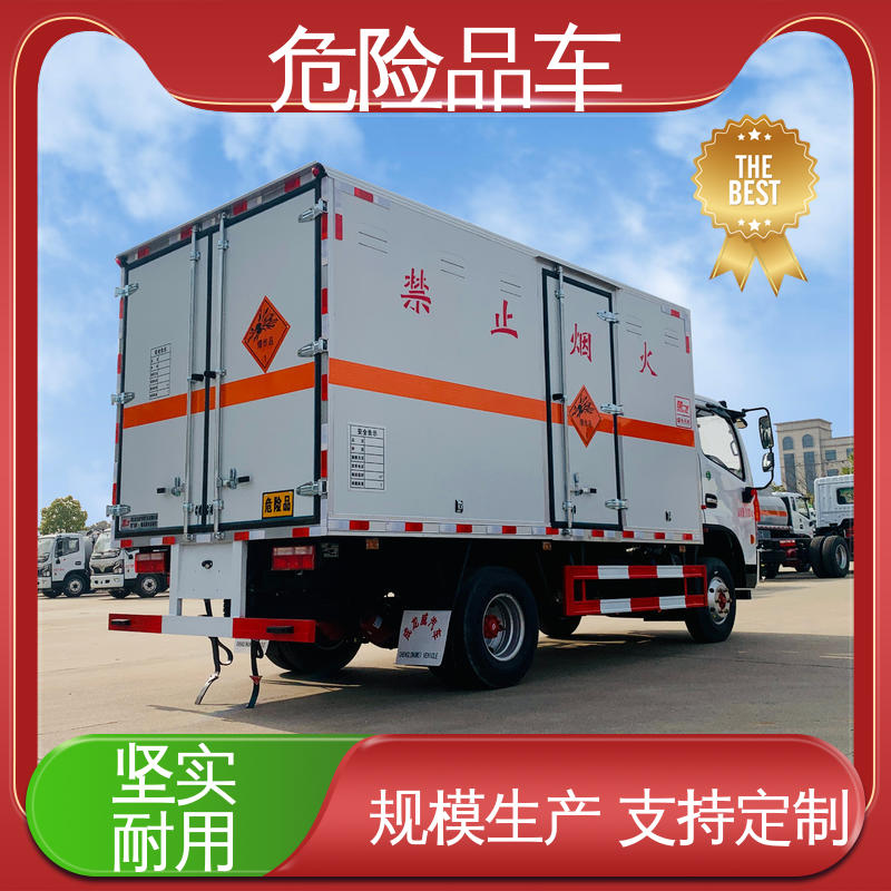 东风多利卡D6 密封防火阻燃性好 危废爆破器材运输车 蓝牌车型 厢式车