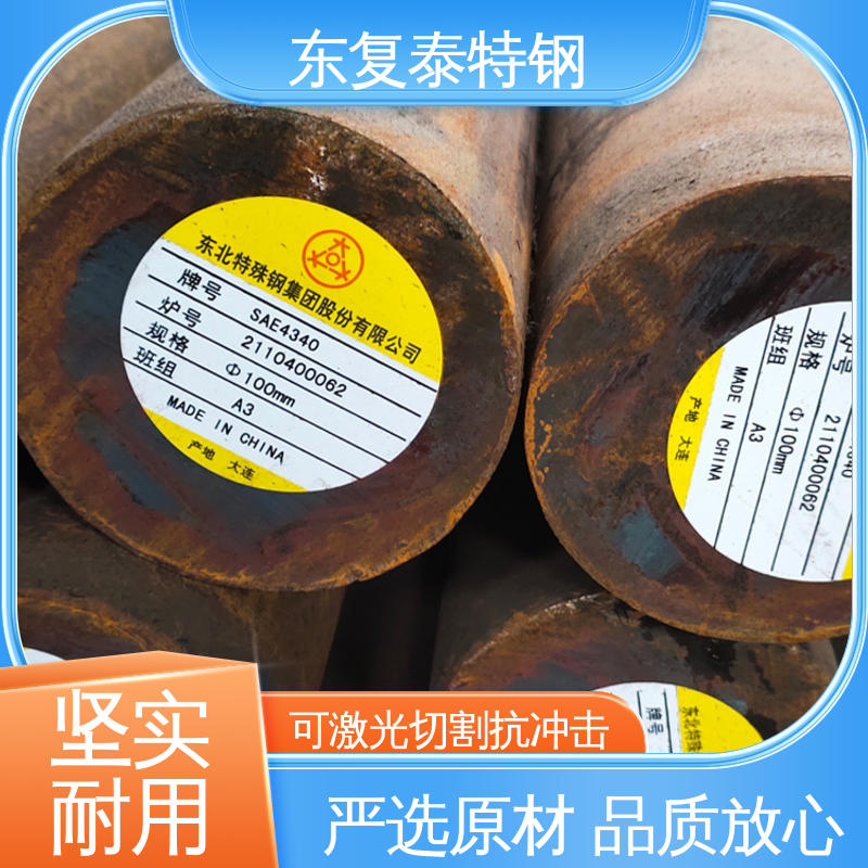 东复泰特钢 12CrNi3A圆钢 量大价低 全国配送 定尺切割 焊接性能好