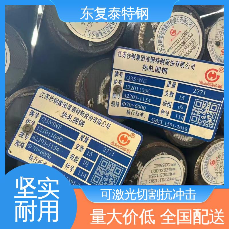 东复泰特钢 Q345D圆钢 全国供应 应用广泛 延展性好 抗磨耐腐蚀