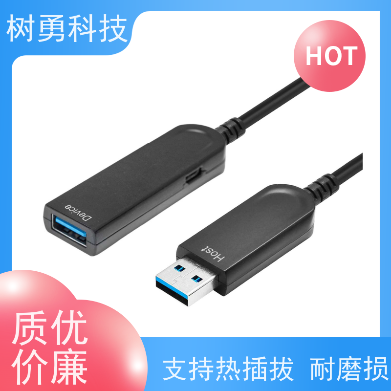 树勇 USB3.0光电混线 外形美观 节省空间 传输距离远