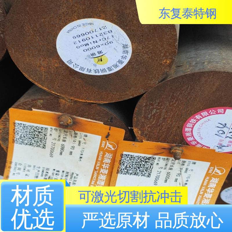 东复泰特钢 30CrNiMo8圆钢 厂家供应 售后无忧 真材实料 抗冲击性强