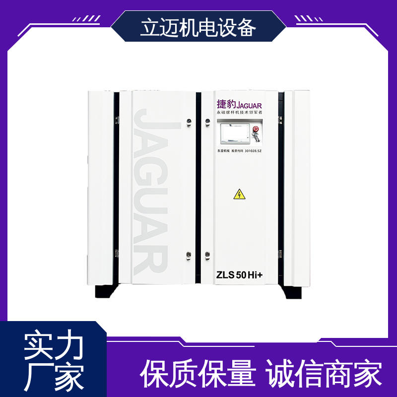 捷豹 ZLS-Hi+系列 陈 村空压机 气密性佳 强劲动力 启动冲击小