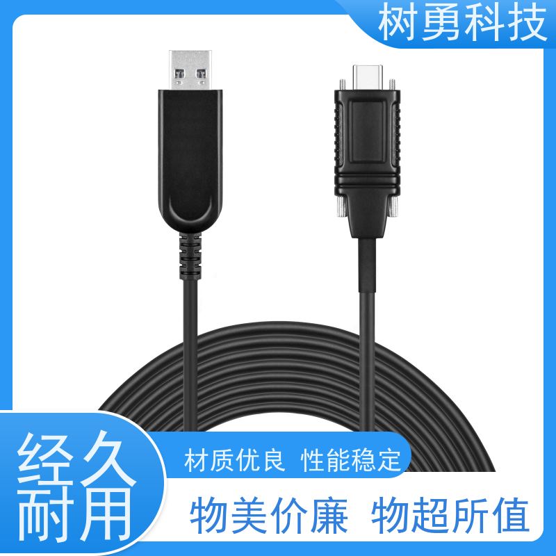 树勇 USB3.0光纤线 即插即用 线缆轻柔 抗电磁干扰性强