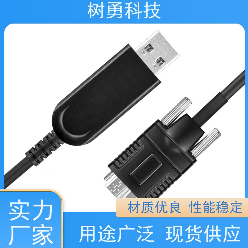 树勇 USB3.0光电混合线 使用方便 接触良好 无需专用驱动