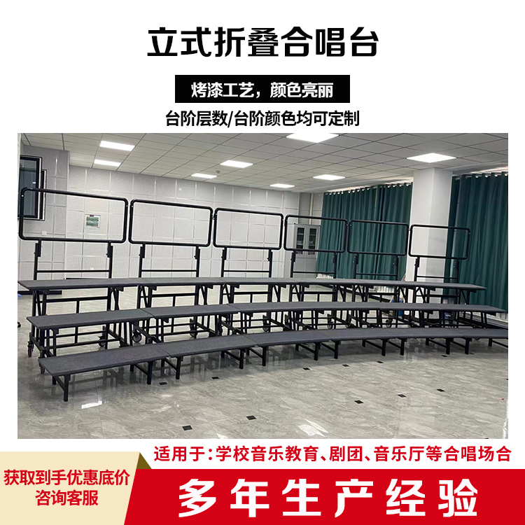和声牌 带轮带护栏合唱台 拆搭方便高度可调节 量大价低 全国配送