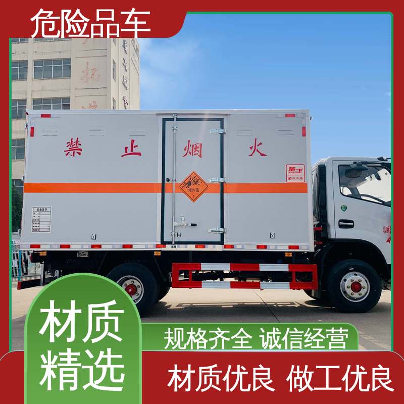 配置丰富 爆破物品运输车 专用车 密封防火阻燃性好 东风