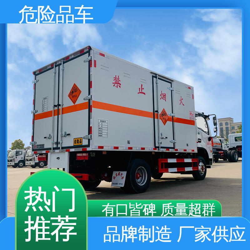 专用车 密封防火阻燃性好 9类杂项危险品车 蓝牌车型 东风多利卡