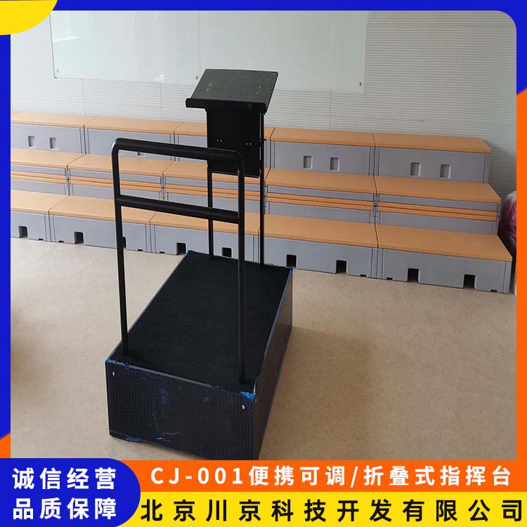 和声牌 cj-001 指挥站台 钢木结构 防腐防霉 严选原材 品质放心