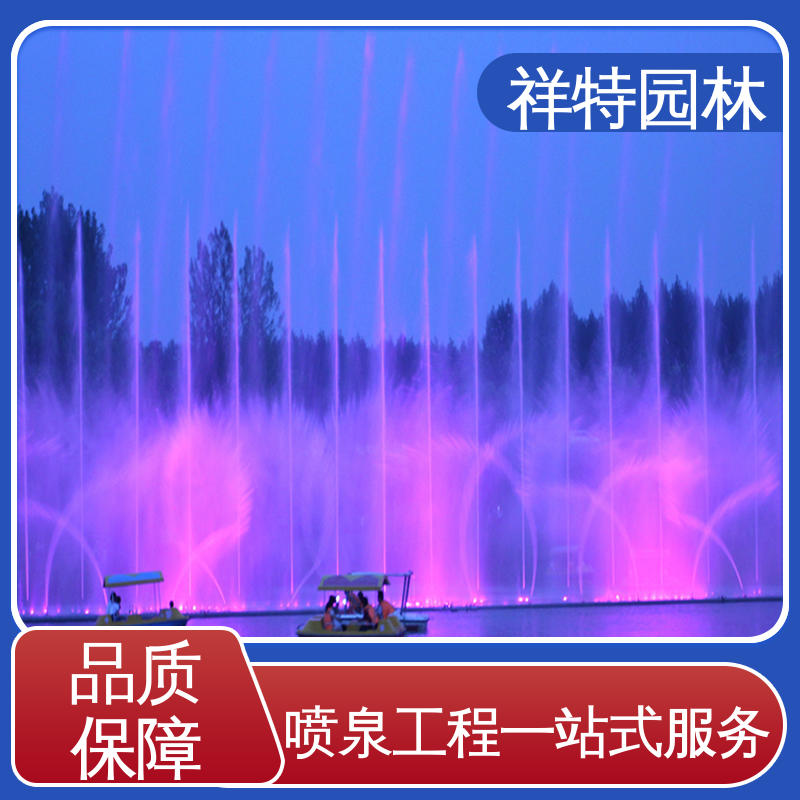 水池音乐喷泉 程序电脑控制 经久耐用 广场公园水景 祥特园林