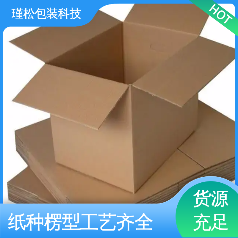 瑾松包装 飞机盒 物流搬家快递纸皮箱 颜色可定制