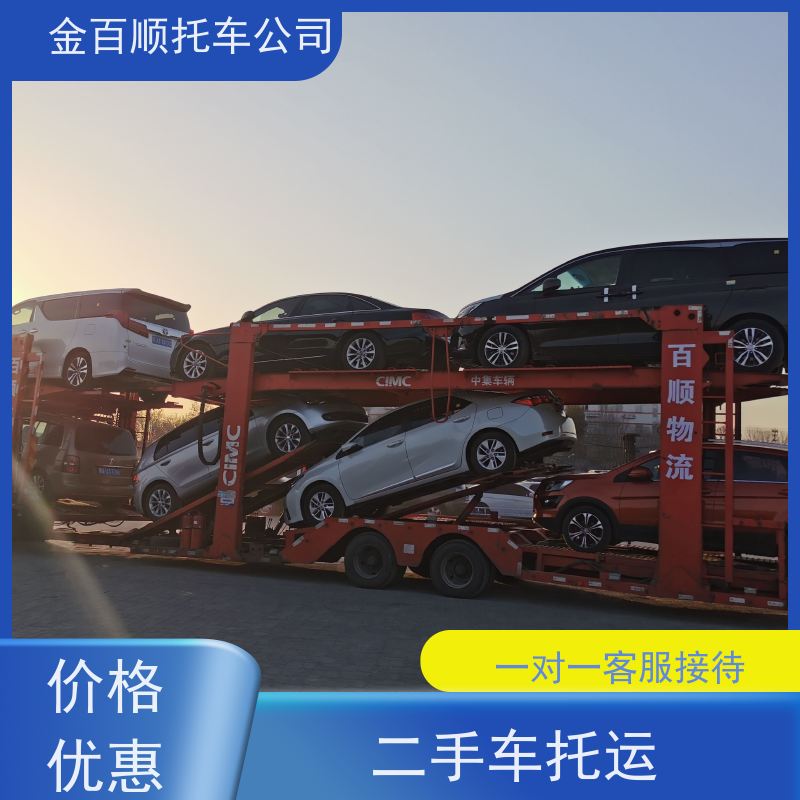南昌 景德镇 萍乡 金百顺 物流小轿车 邮寄私家车 豪华车托运 费用透明