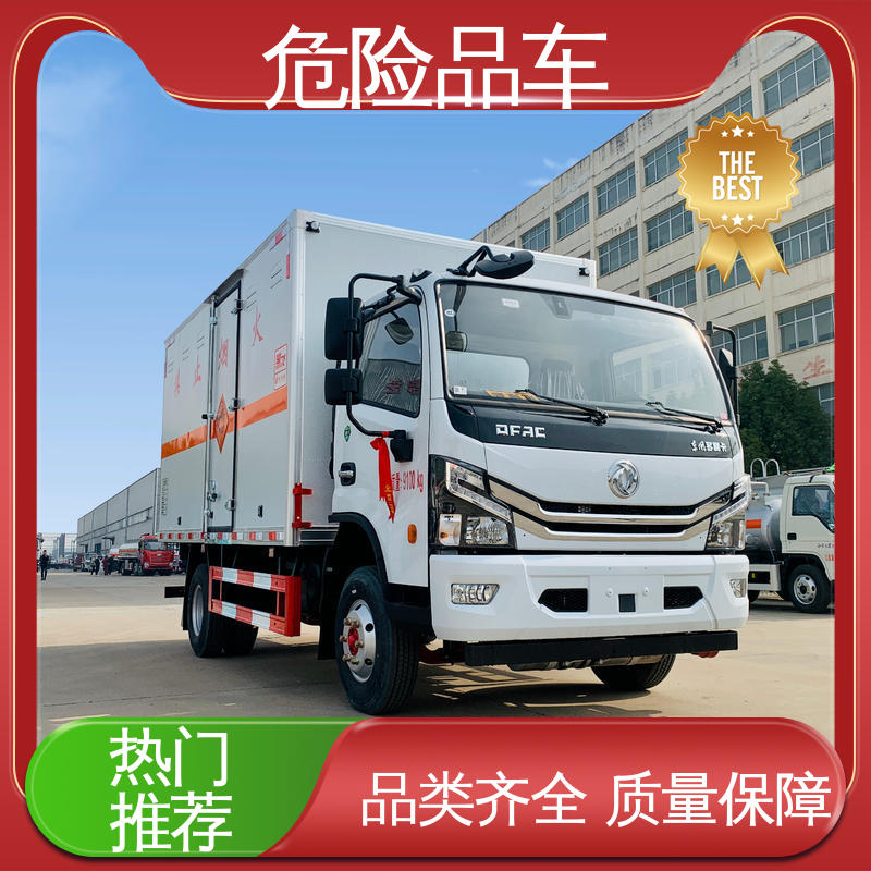 东风多利卡D6 蓝牌车型 全国配送安心上户 爆破器材运输车 厢式车