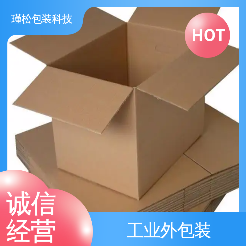 瑾松包装 长期供应 彩盒 纸种楞型工艺齐全 诚信经营
