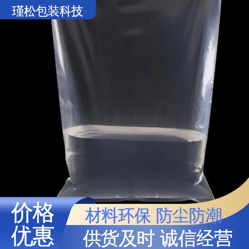 瑾松包装 PE/PA 塑料袋 健康环保材料 发货速度快