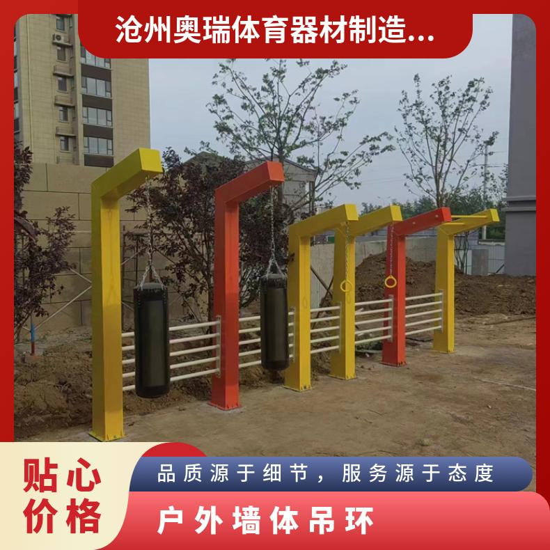 户外公园多功能健身墙 非标定制墙体单杠吊环 奥瑞供应