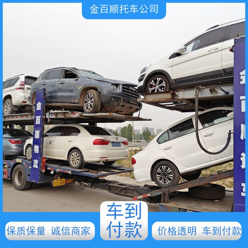 乌鲁木齐 克拉玛依 金百顺 物流小轿车 邮寄私家车 品牌车托运 准时到达
