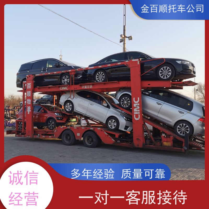 临汾 吕梁 运城 金百顺 物流小汽车 邮寄私家车 小车托运车辆 上门接送