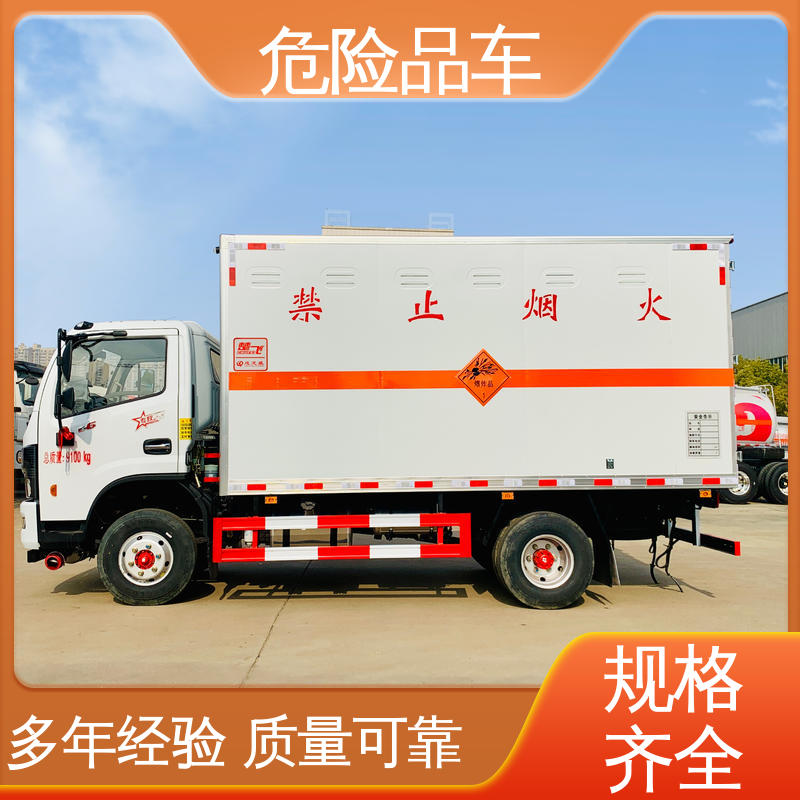 蓝牌车型 爆破器材转运车 民爆车 可协助挂靠 D6