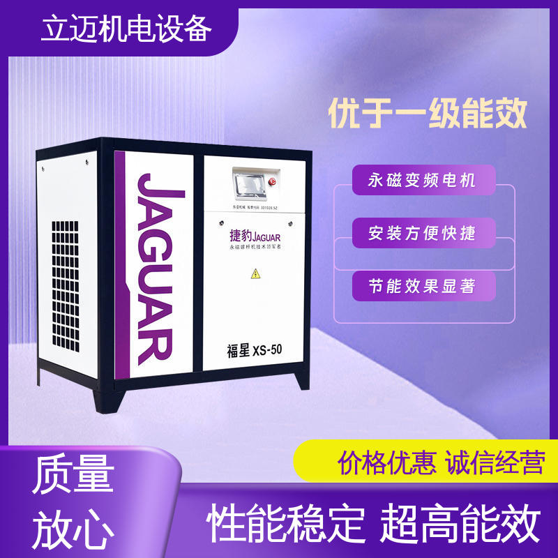 捷豹 XS系列 空压机 外形美观 结构紧凑 使用寿命长