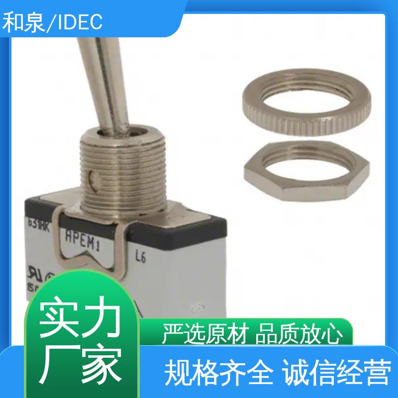 和泉/IDEC 进口防水开关 运行平稳可靠 厂家供应 售后无忧