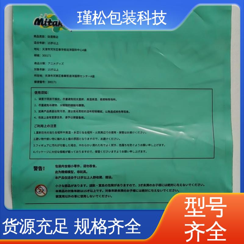 瑾松包装 低压聚乙烯塑料袋 耐用韧性高 诚信经营