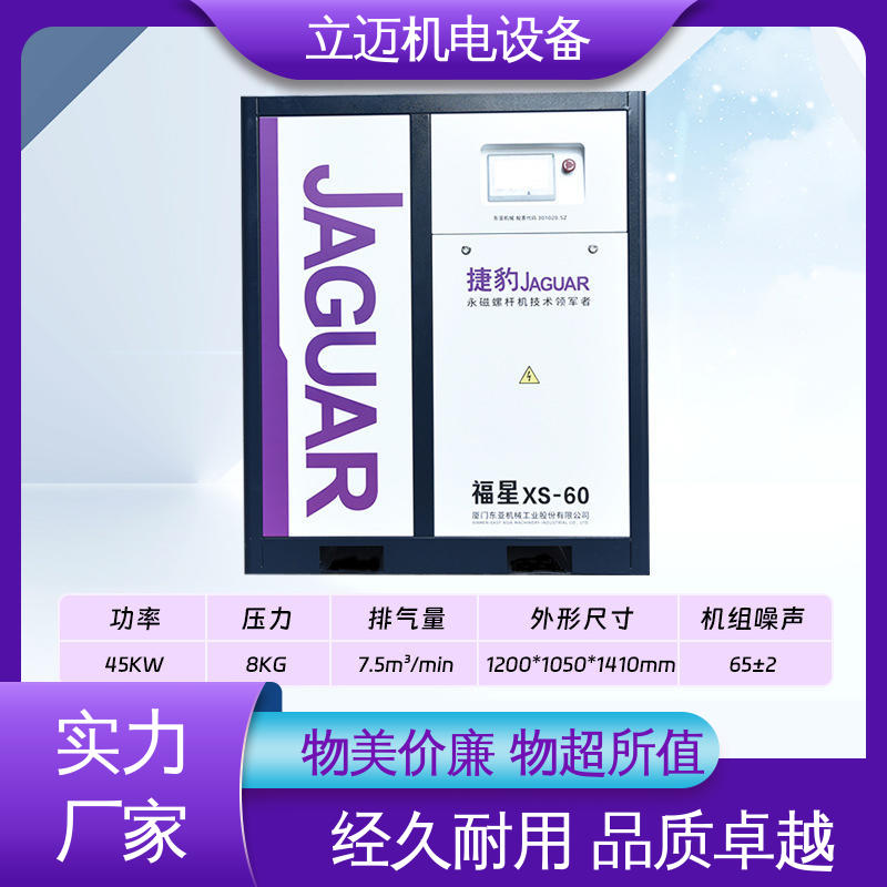 捷豹 XS系列 江 门空压机 操作简便 快速响应 冷却效果好