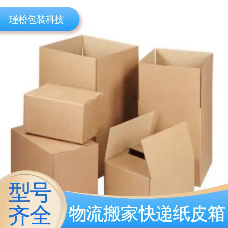 瑾松包装 瓦楞纸箱 易于存放 循环使用 颜色可定制