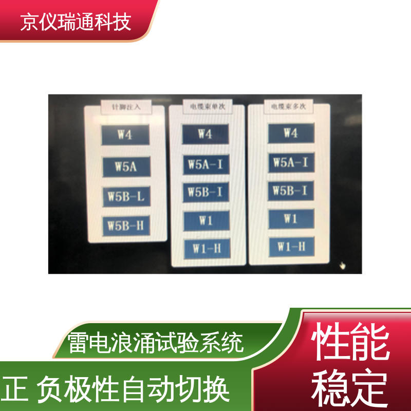 EMPEAK 雷电瞬态感应效应浪涌试验设备 全自动冲击实验装置 性能稳定