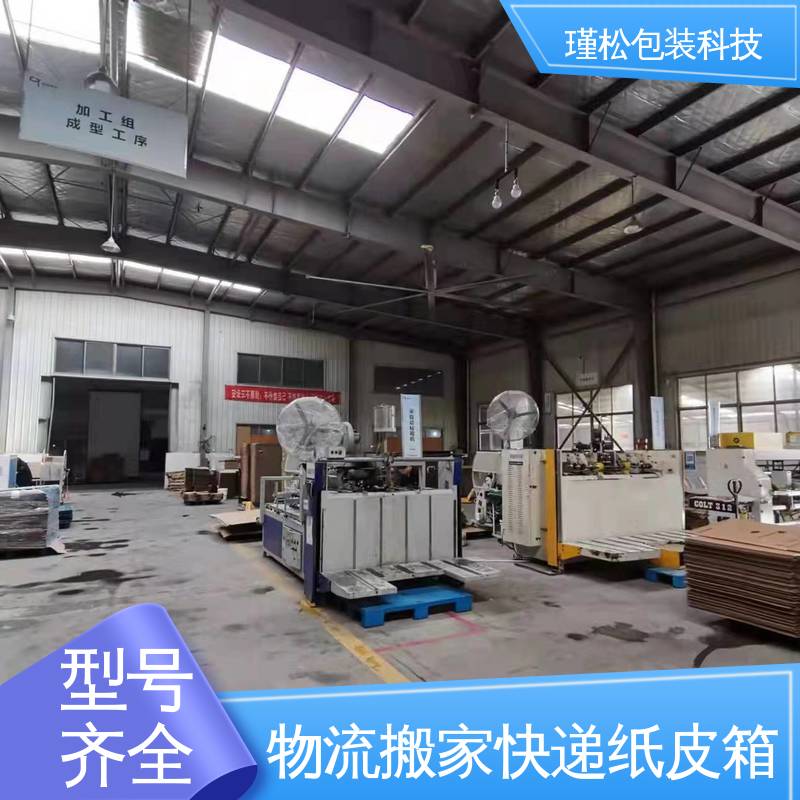 瑾松包装 纸制品 纸种楞型工艺齐全 大小可定制