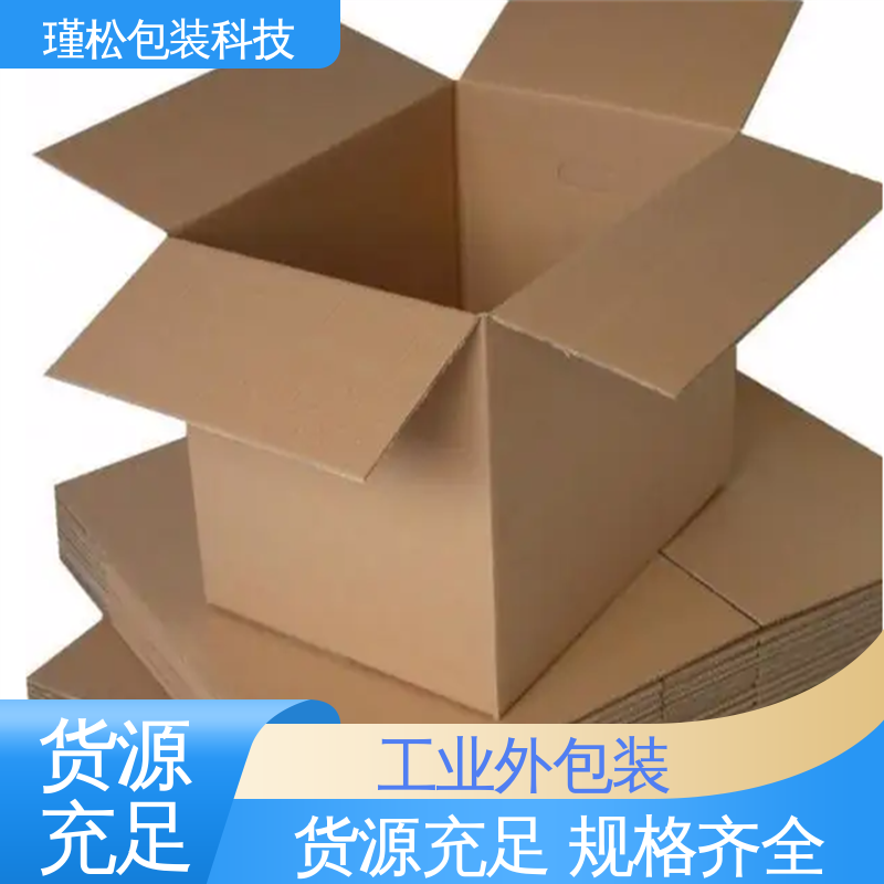 瑾松包装 瓦楞纸箱 易于存放 循环使用 货源充足