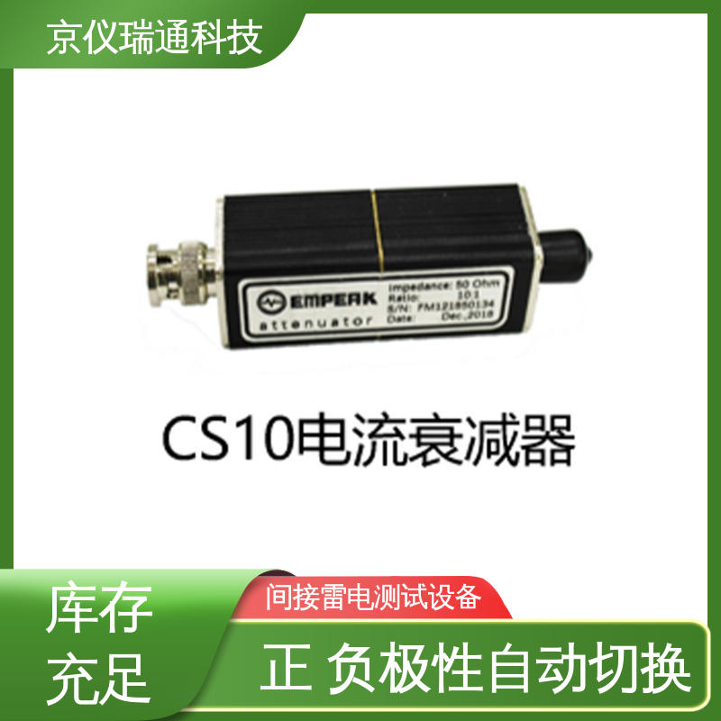 EMPEAK 雷电间接效应试验系统 静电场测试仪传感器 广泛应用