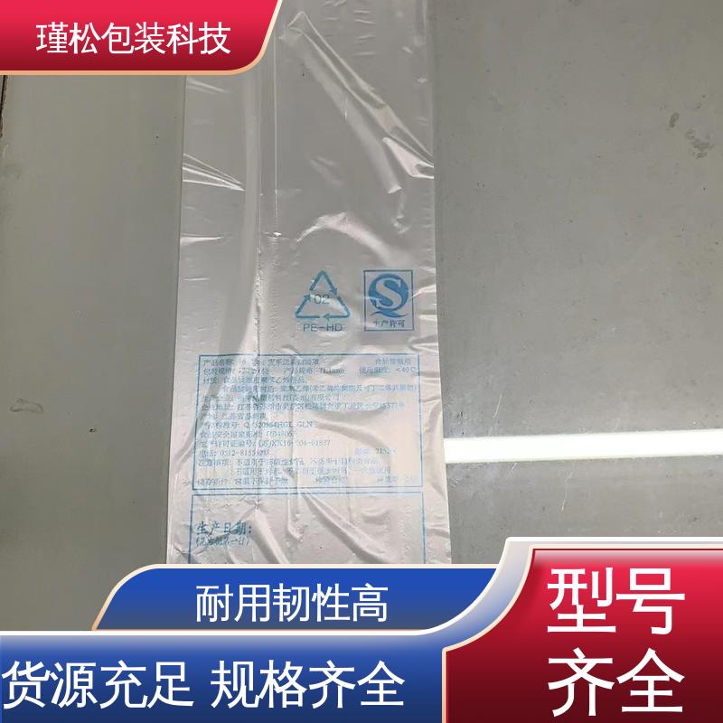 瑾松包装 醋酸乙烯（EVA）塑料袋 健康环保材料 规格齐全