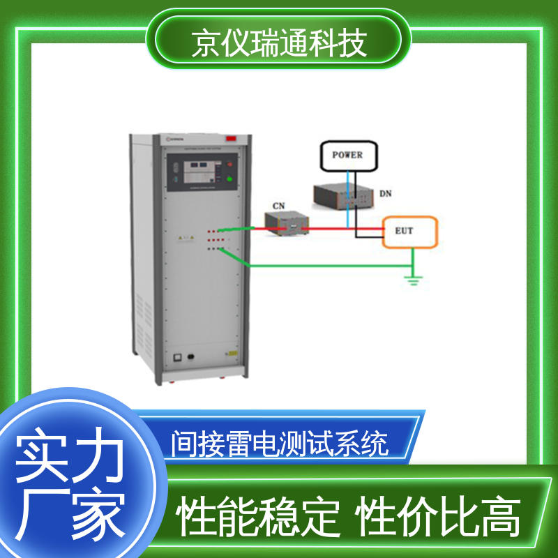 EMPEAK 雷电浪涌试验系统 LISN 配4只 可满足3相4线使用 精准度高