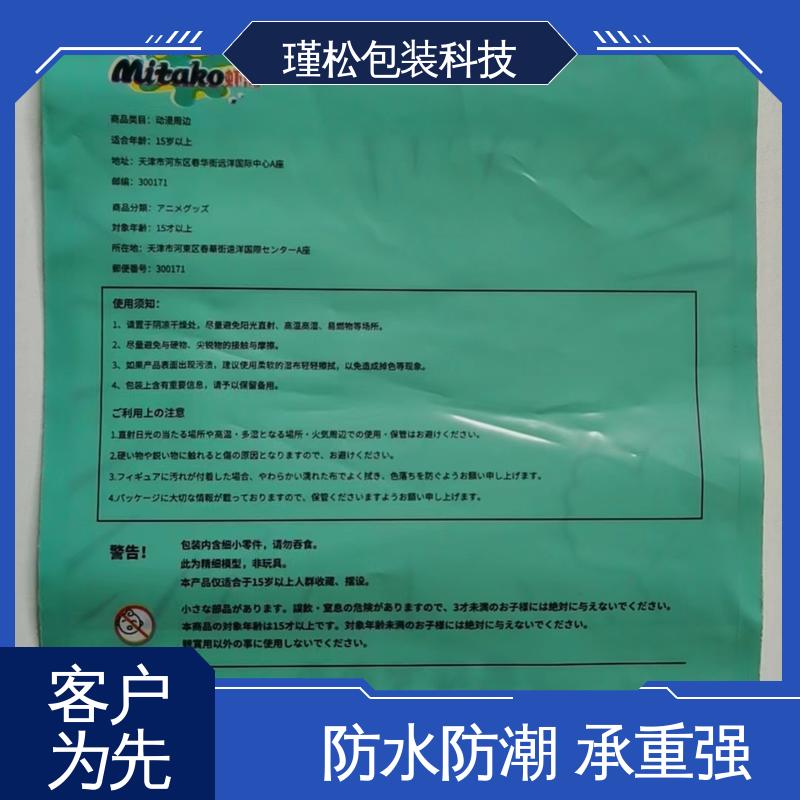 瑾松包装 PE/EVA 混合料塑料袋 韧性好 不易撕裂 支持定制