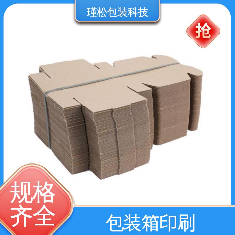 瑾松包装 长期供应 各种纸箱 物流搬家快递纸皮箱 供货及时