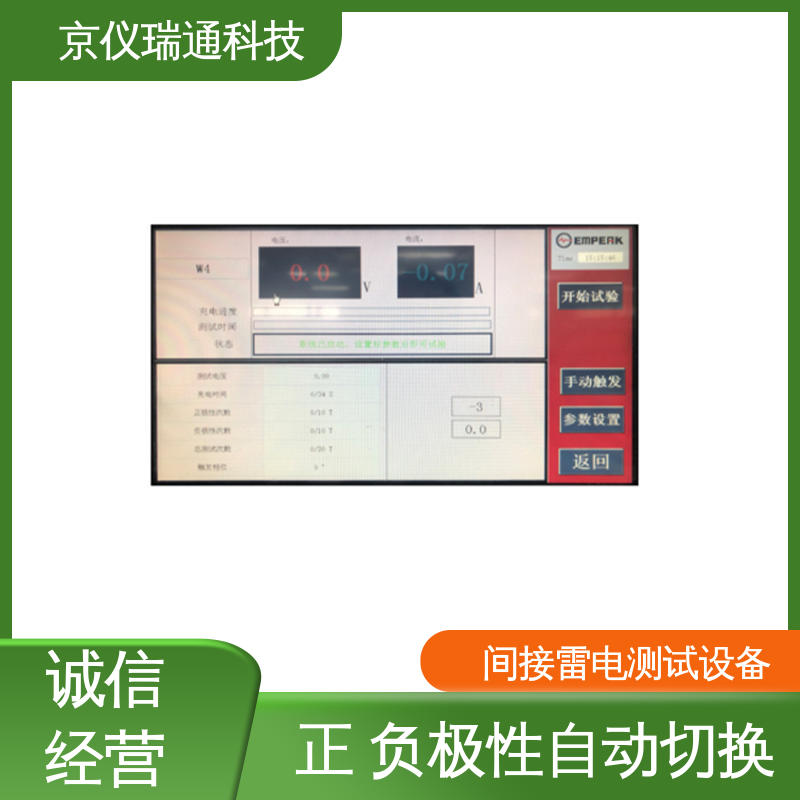 EMPEAK 间接雷电测试设备 全自动冲击实验装置 广泛应用