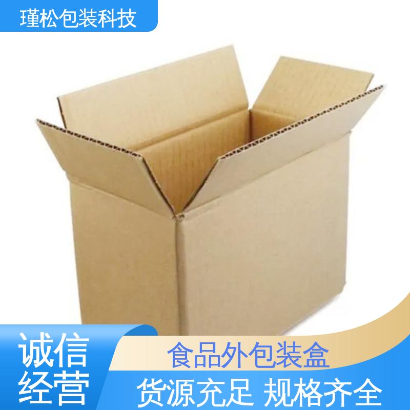 瑾松包装 各种纸箱 易于存放 循环使用 大小可定制