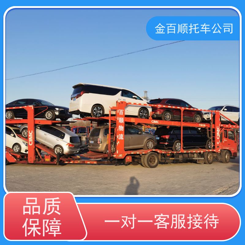濮阳 焦作 郑州 金百顺 物流小汽车 自驾车运输 跑车托运到异地 限时优惠