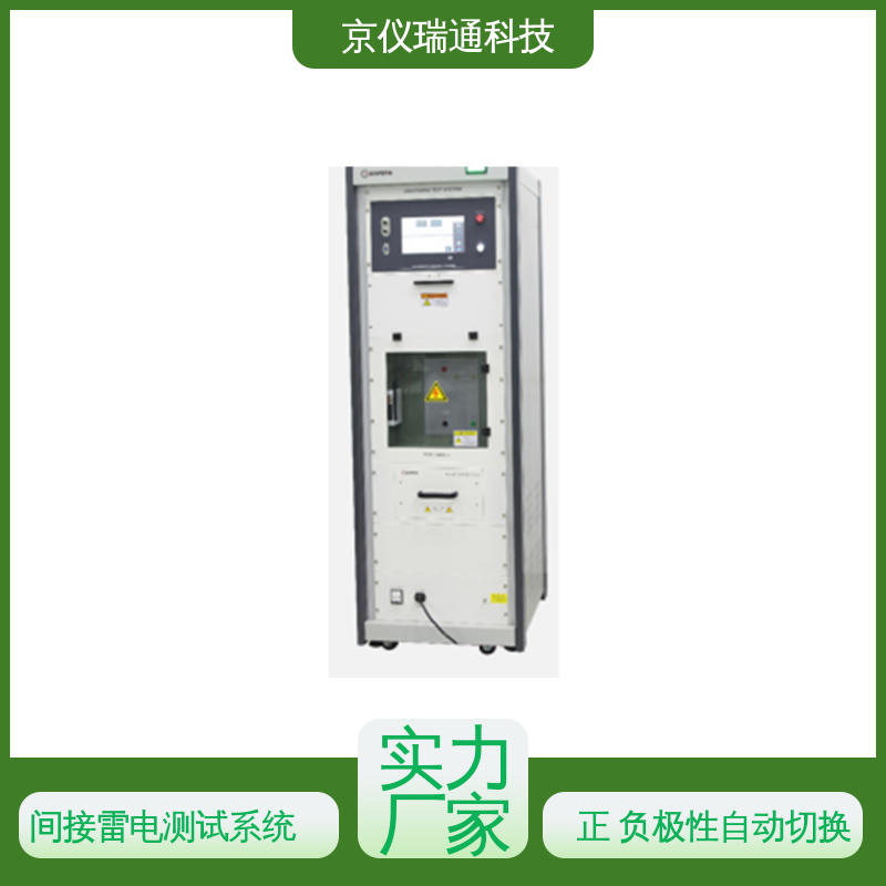 EMPEAK 间接雷电测试系统 电磁兼容检测 性能稳定