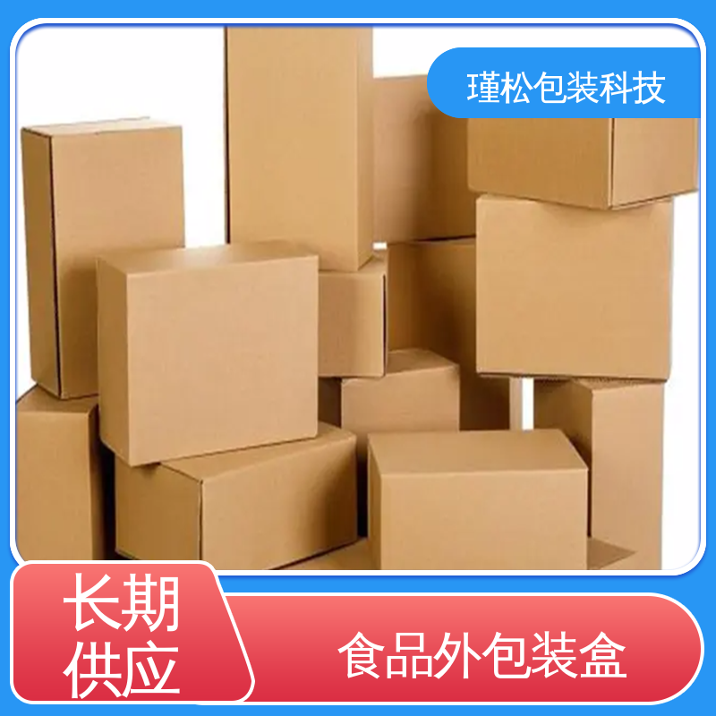 瑾松包装 飞机盒 物流搬家快递纸皮箱 货源充足