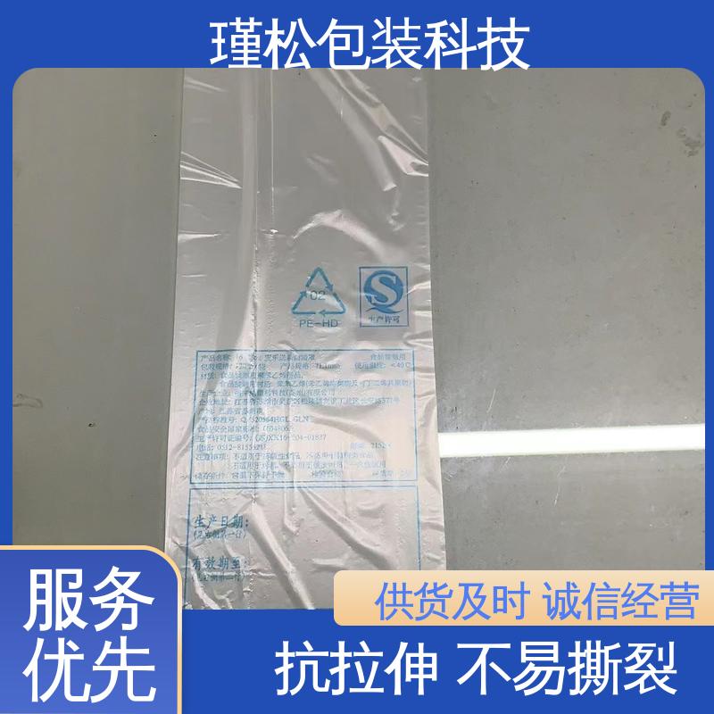瑾松包装 低压聚乙烯塑料袋 防水防潮 承重强 货源充足