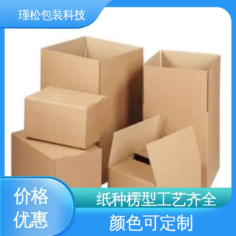 瑾松包装 瓦楞纸箱 纸种楞型工艺齐全 物美价廉